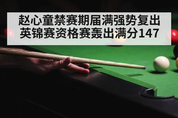 snooker table competition